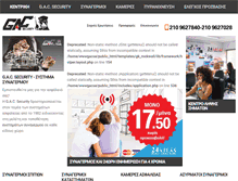 Tablet Screenshot of gacsecurity.gr